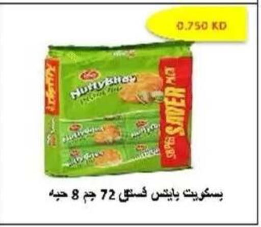 available at جمعية ضاحية صباح الناصر التعاونية in الكويت - مدينة الكويت