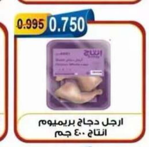 available at Egaila Cooperative Society in Kuwait - Ahmadi Governorate