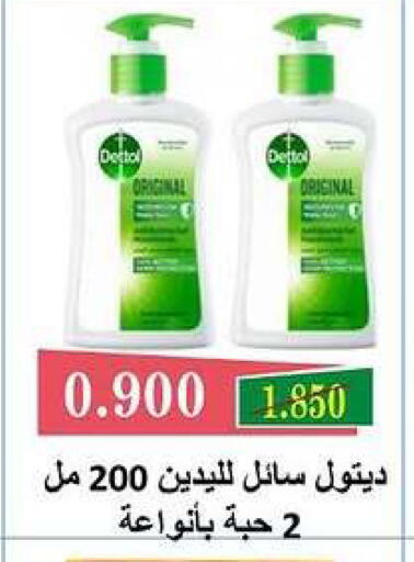available at الجمعية التعاونية لجمعية المستهلك بوزارة الدفاع  in الكويت - مدينة الكويت