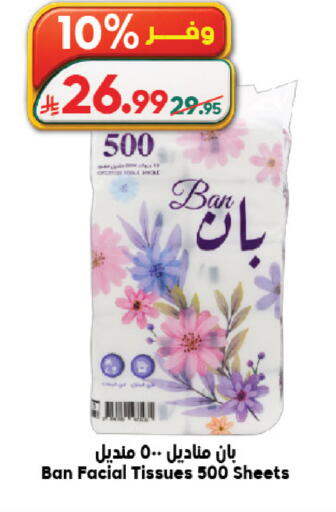 available at الدكان in مملكة العربية السعودية, السعودية, سعودية - الطائف
