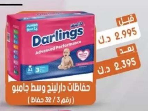 available at جمعية القيروان التعاونية in الكويت - مدينة الكويت