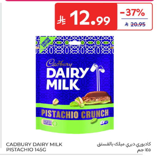 available at كارفور in مملكة العربية السعودية, السعودية, سعودية - بريدة