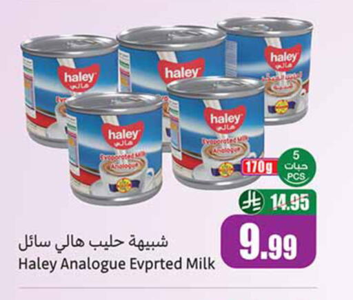 available at أسواق عبد الله العثيم in مملكة العربية السعودية, السعودية, سعودية - الدوادمي