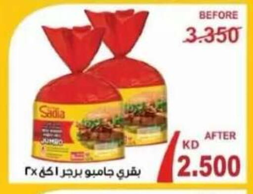 available at جمعية العقيلة التعاونية in الكويت - محافظة الأحمدي