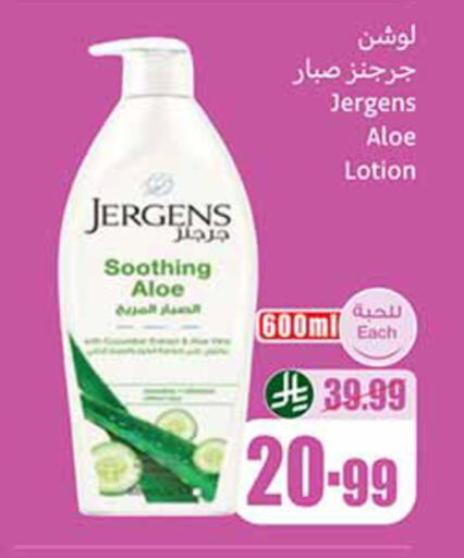 available at أسواق عبد الله العثيم in مملكة العربية السعودية, السعودية, سعودية - الدوادمي