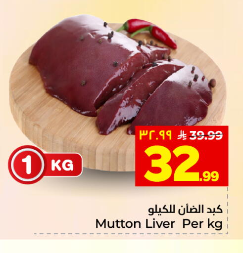 available at هايبر الوفاء in مملكة العربية السعودية, السعودية, سعودية - المنطقة الشرقية