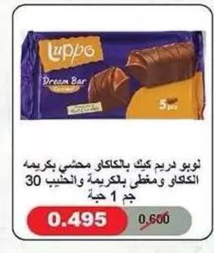 available at جمعية ضاحية صباح الناصر التعاونية in الكويت - مدينة الكويت
