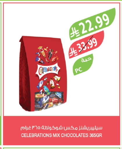 available at المزرعة in مملكة العربية السعودية, السعودية, سعودية - أبها