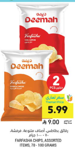 Lemon available at أسواق التميمي in مملكة العربية السعودية, السعودية, سعودية - الأحساء‎