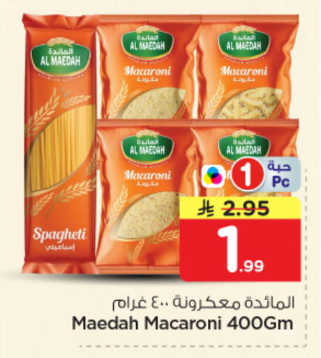 available at Nesto in KSA, Saudi Arabia, Saudi - Al Majmaah