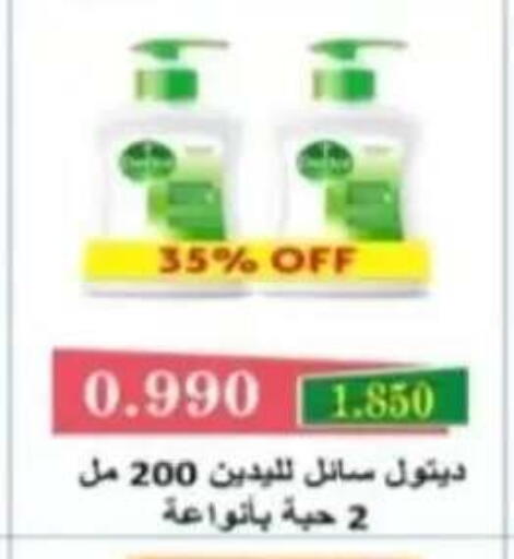 available at جمعية الرحاب التعاونية in الكويت - مدينة الكويت