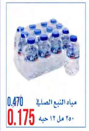 available at جمعية النعيم التعاونية in الكويت - مدينة الكويت