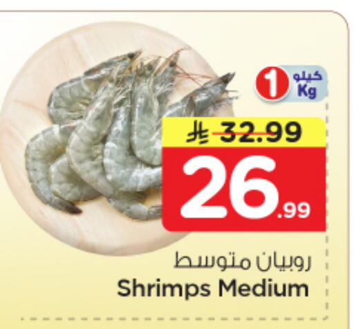available at نستو in مملكة العربية السعودية, السعودية, سعودية - المنطقة الشرقية