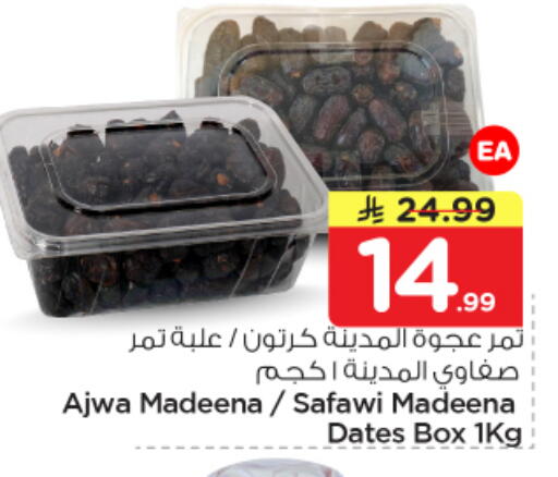 available at Nesto in KSA, Saudi Arabia, Saudi - Al Khobar