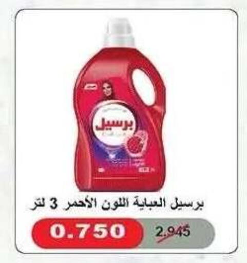 available at جمعية ضاحية صباح الناصر التعاونية in الكويت - مدينة الكويت
