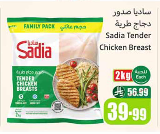 available at Othaim Markets in KSA, Saudi Arabia, Saudi - Al Hasa