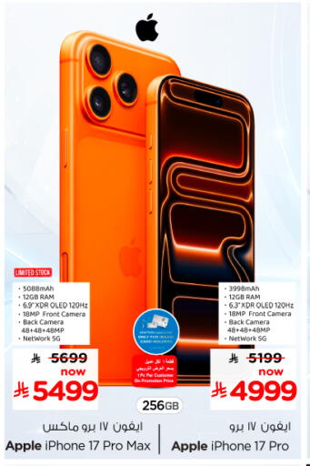 Apple available at Nesto in KSA, Saudi Arabia, Saudi - Al Majmaah