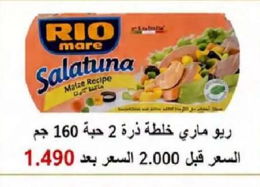 available at جمعية النعيم التعاونية in الكويت - مدينة الكويت
