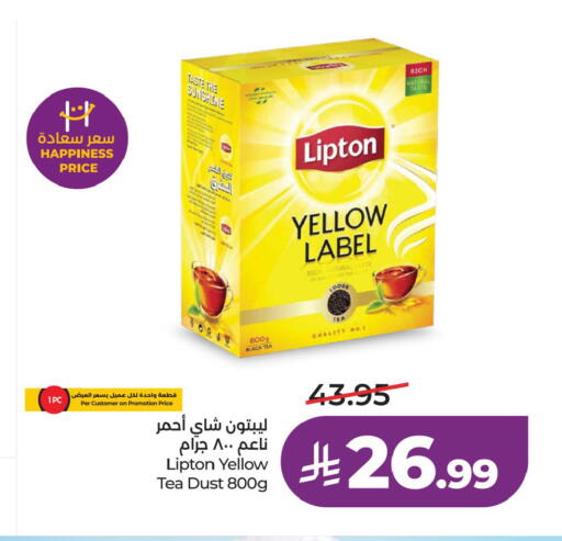 available at لولو هايبرماركت in مملكة العربية السعودية, السعودية, سعودية - الخبر‎