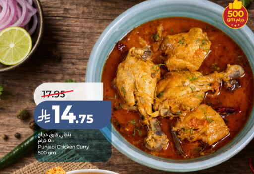 available at لولو هايبرماركت in مملكة العربية السعودية, السعودية, سعودية - الخبر‎