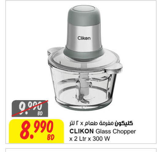 available at مركز سلطان in البحرين
