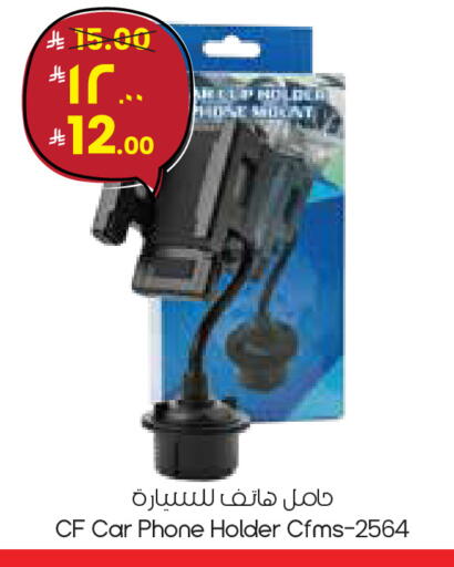 available at ستي فلاور in مملكة العربية السعودية, السعودية, سعودية - عرعر