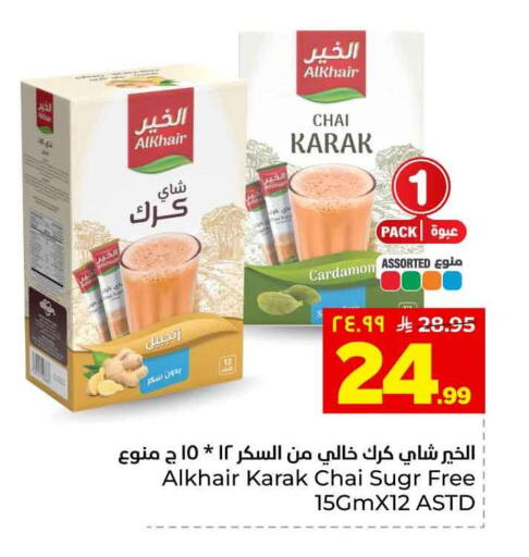 available at هايبر الوفاء in مملكة العربية السعودية, السعودية, سعودية - الخرج