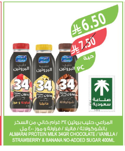 Strawberry Banana Vanilla available at المزرعة in مملكة العربية السعودية, السعودية, سعودية - تبوك