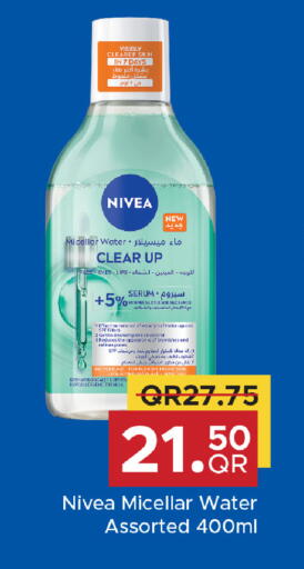 available at مركز التموين العائلي in قطر - الشحانية