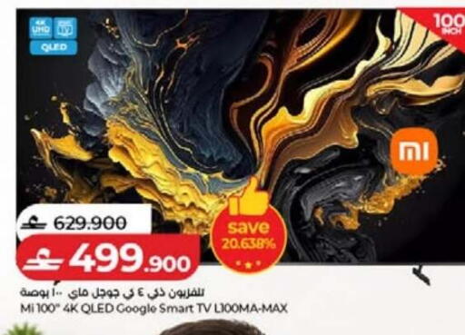 available at لولو هايبر ماركت in عُمان - صُحار‎