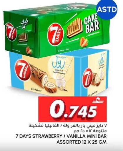 Strawberry Vanilla available at الميرة in عُمان - مسقط‎