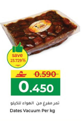 available at Makkah Hypermarket in Oman - Salalah