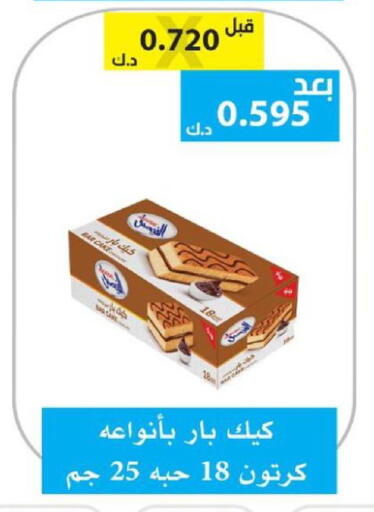 available at الجمعية التعاونية لجمعية المستهلك بوزارة الدفاع  in الكويت - مدينة الكويت