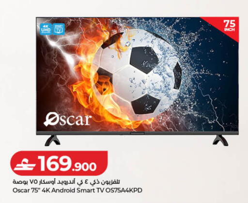 available at لولو هايبر ماركت in عُمان - صُحار‎