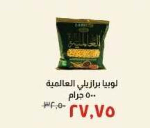 available at خير زمان in Egypt - القاهرة