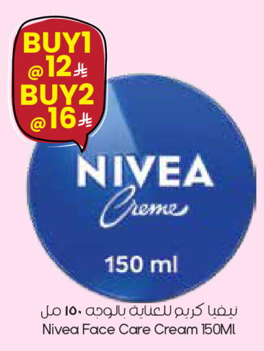 available at ستي فلاور in مملكة العربية السعودية, السعودية, سعودية - الدوادمي