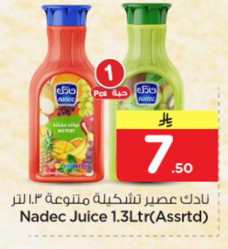 available at Nesto in KSA, Saudi Arabia, Saudi - Dammam
