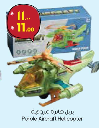available at ستي فلاور in مملكة العربية السعودية, السعودية, سعودية - عرعر