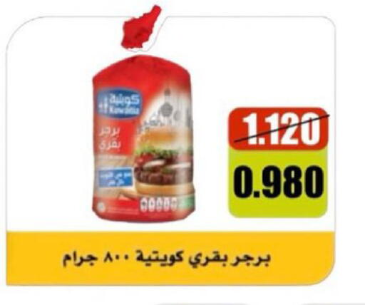 available at Ministry Of Defense Consumer Association Co-operative Society in Kuwait - Kuwait City