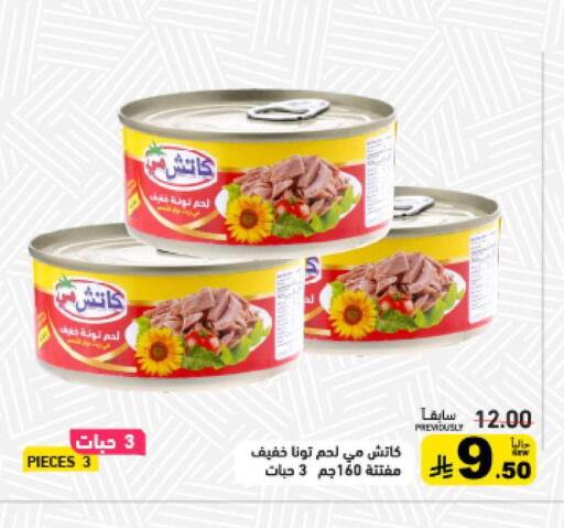 available at Aswaq Ramez in KSA, Saudi Arabia, Saudi - Hafar Al Batin