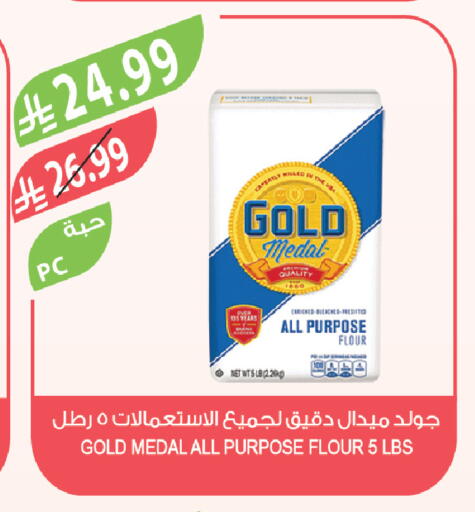 available at المزرعة in مملكة العربية السعودية, السعودية, سعودية - الباحة