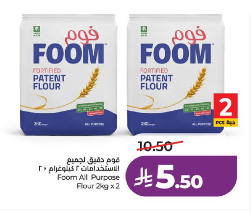 available at LULU Hypermarket in KSA, Saudi Arabia, Saudi - Hail