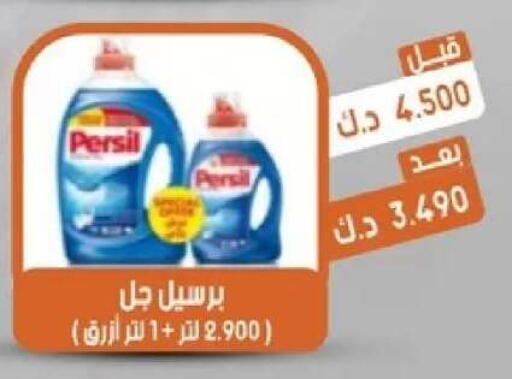 available at جمعية القيروان التعاونية in الكويت - مدينة الكويت