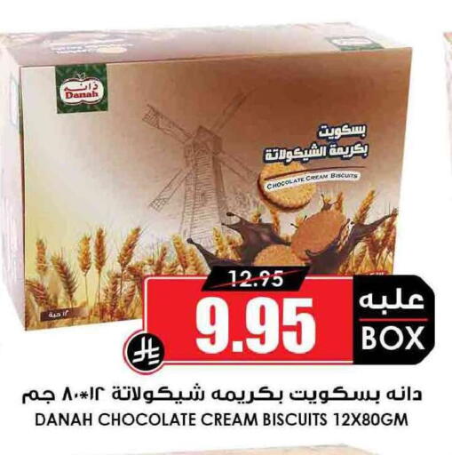 available at Prime Supermarket in KSA, Saudi Arabia, Saudi - Al Duwadimi