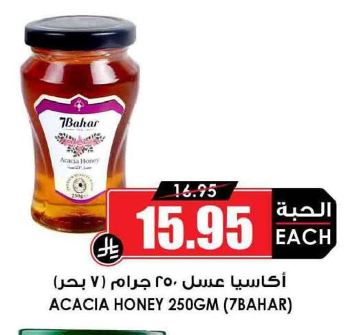 available at أسواق النخبة in مملكة العربية السعودية, السعودية, سعودية - الباحة