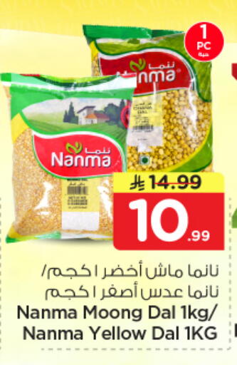 available at نستو in مملكة العربية السعودية, السعودية, سعودية - الأحساء‎