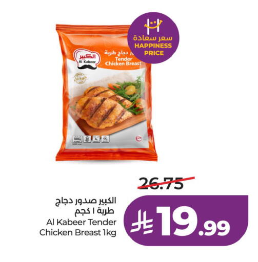 available at LULU Hypermarket in KSA, Saudi Arabia, Saudi - Al Hasa