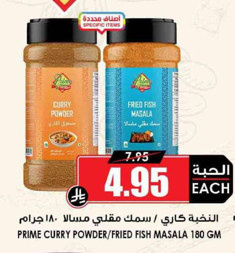 available at أسواق النخبة in مملكة العربية السعودية, السعودية, سعودية - حائل‎