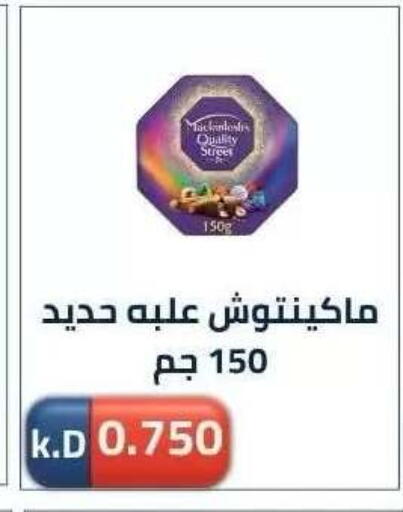 available at جمعية ضاحية صباح الناصر التعاونية in الكويت - مدينة الكويت