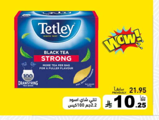 available at Aswaq Ramez in KSA, Saudi Arabia, Saudi - Tabuk